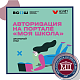 Всероссийская олимпиада школьников стартует уже в понедельник, 9 сентября!